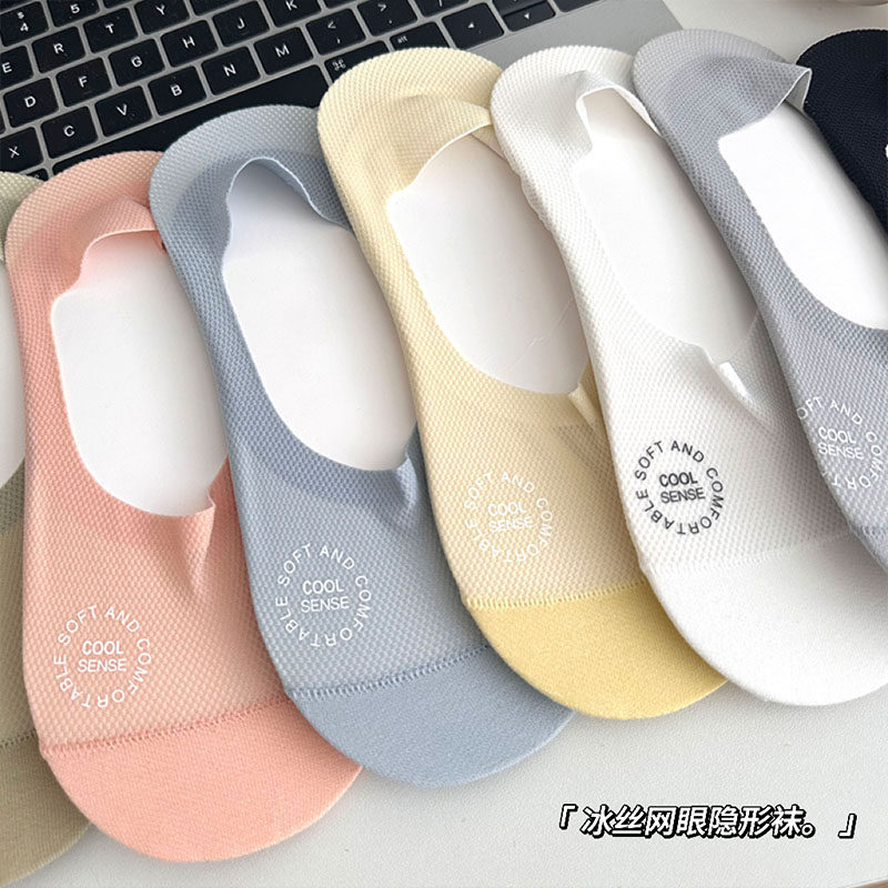 女士夏季冰丝袜子女薄款船袜夏天透气网眼浅口隐形防滑硅胶不掉跟,女士内衣/男士内衣/家居服,船袜,淘宝优惠券,粉丝福利购,淘宝优惠卷