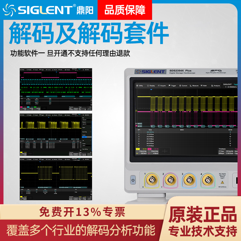 SIGLENT鼎阳示波器 选件示波器配件SDS2000X Plus 五金/工具 示波器 原图主图