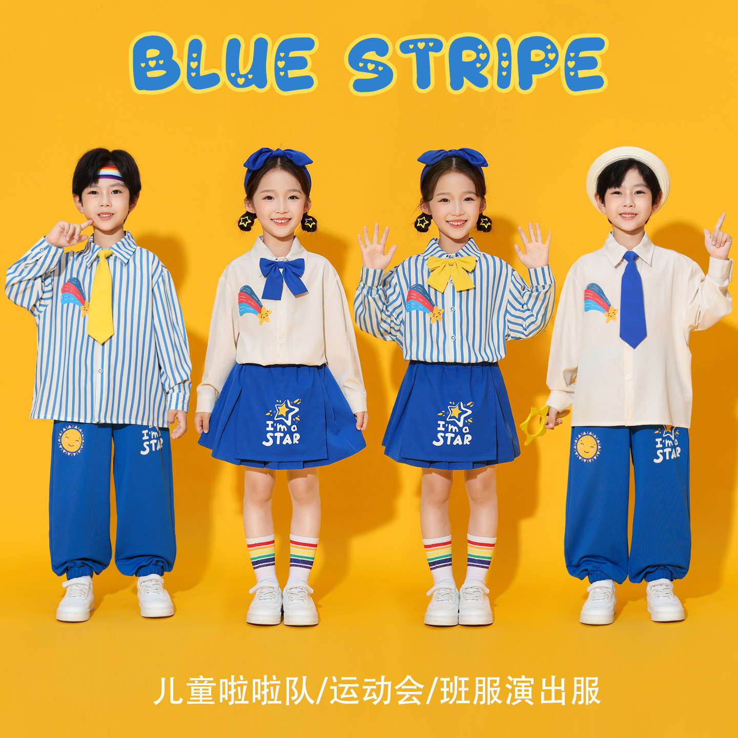 小学生运动会啦啦队班服演出服