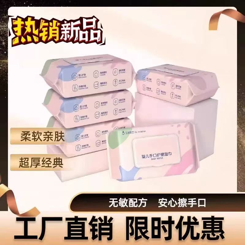 湿巾湿巾婴儿手口专用加大加厚宝宝婴幼儿童湿纸巾家用家庭实惠装
