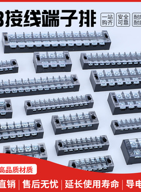 TB接线端子排15A25A45铜件tb1503/1504/1505/1506/1508/1510/1512