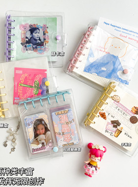 【A7方形】彩夹透明PVC软壳活页咕卡本手帐本拍立得相册贴纸收纳