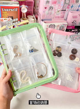 首饰收纳盒防氧化耳环项链耳饰饰品纽扣咕盘收纳密封袋收纳册