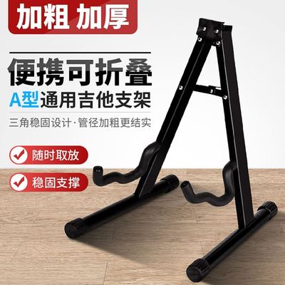 吉他架子立架小提琴支架多家用落地放置架折叠尤克里里琴架