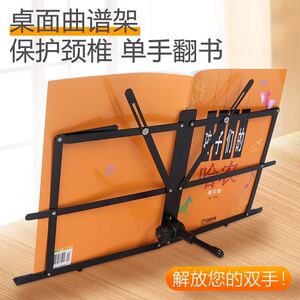 桌面乐谱架翻阅桌面式支架阅读架歌谱谱台谱子桌上琴谱架三角钢琴