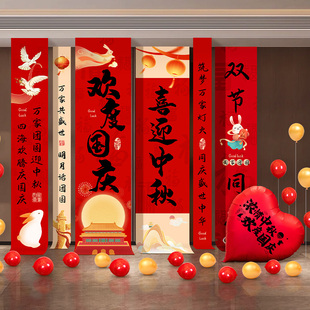 饰挂布 2025中秋节主题背景墙挂布商场酒店十一国庆节日主题氛围装