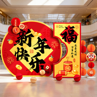 2026新年开门红装饰KT板春节气氛布置过年4S店公司年会背景墙定制