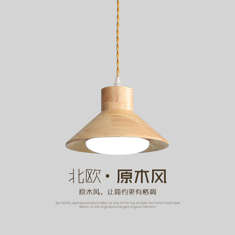 丹麦北欧餐厅吧台卧室床头吊灯简约现代轻奢店铺商用实木小吊灯具