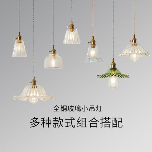 日式ins风餐厅吊灯北欧黄铜玻璃民宿飘窗卧室床头灯吧台前台吊灯