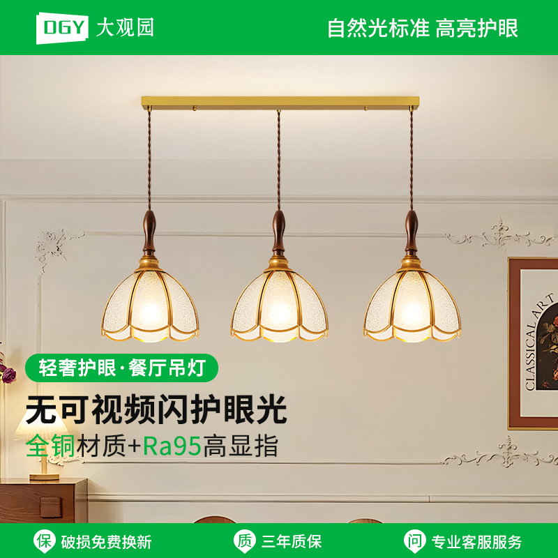 餐厅吊灯法式轻奢玻璃现代简约餐桌吧台三头护眼灯具194J