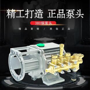 220V黑猫林猫QL280/380型通用泵头高压清洗机配件洗车机铜泵头