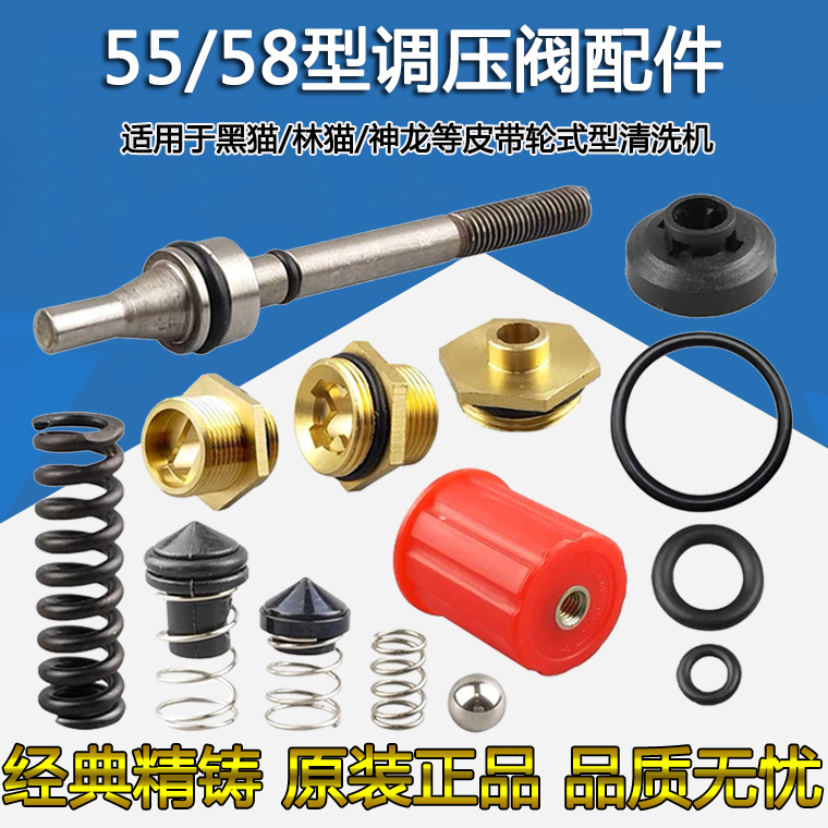 黑猫神龙调压阀配件修理包皮圈