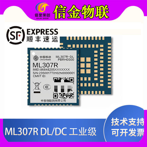 【京东到家】中移ML307R4G全网通