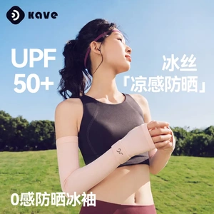 防晒袖套女防紫外线开车手袖双罗口套袖透气户外骑行手臂冰袖