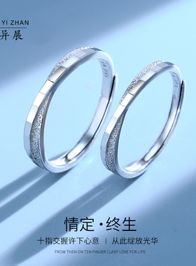 情定终生情侣戒指999纯银韩版INS轻奢爱你不止一面足银对戒送