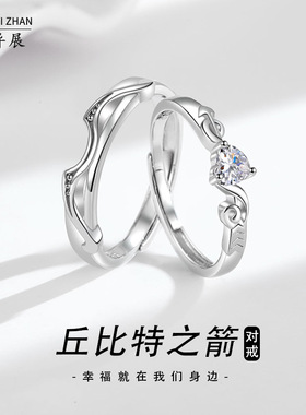 丘比特之箭情侣戒指纯银999原创小众设计感男女对戒活口可调节