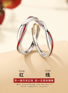 原创设计月老红线莫比乌斯情侣戒指一对纯银999小众轻奢韩版对戒