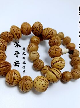 野生核桃手串手工打磨天然盘古玩文玩串珠男女文玩佛珠纪念品