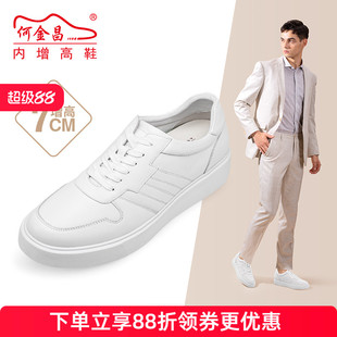 韩版 户外休闲鞋 运动滑板鞋 百搭时尚 7CM 何金昌内增高鞋 小白鞋 男式