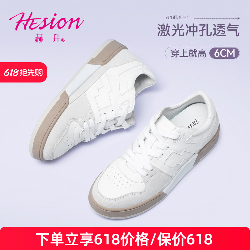 赫升女式增高鞋隐形内增高女鞋户外休闲鞋韩版时尚运动滑板鞋6CM