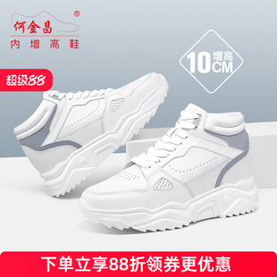 高帮透气运动滑板鞋 何金昌增高鞋 户外休闲鞋 隐形内增高鞋 10CM 男式
