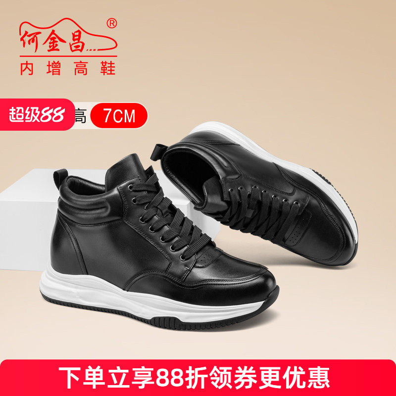 何金昌内增高鞋男士户外休闲鞋高帮百搭旅游鞋保暖毛里短筒靴7CM
