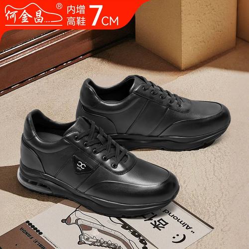 何金昌增高鞋男士商务休闲鞋户外百搭运动鞋轻便旅游鞋气垫鞋7CM