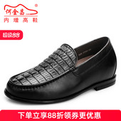 何金昌内增高鞋 商务正装 皮鞋 精品订做款 套脚真鳄鱼尾男鞋 增高6㎝