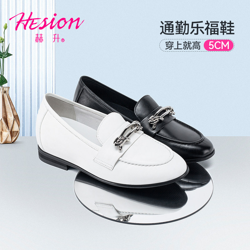 赫升内增高女鞋女士隐形增高鞋户外休闲皮鞋套脚豆豆鞋乐福鞋5CM