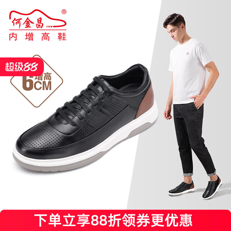 何金昌男式内增高鞋户外休闲鞋韩版透气运动滑板鞋隐形增高鞋6CM