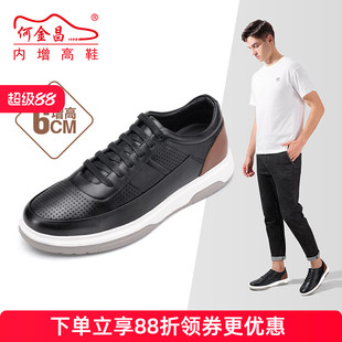 内增高鞋 隐形增高鞋 户外休闲鞋 透气运动滑板鞋 6CM 韩版 何金昌男式