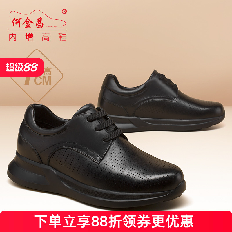 夏季何金昌内增高鞋皮凉鞋男士商务正装皮鞋透气镂空休闲男鞋7CM