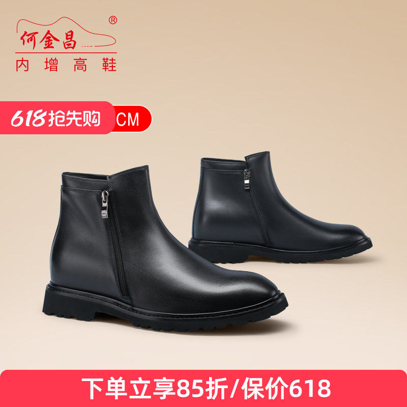 何金昌内增高鞋皮靴男式商务英伦短筒靴户外套筒百搭切尔西靴8CM