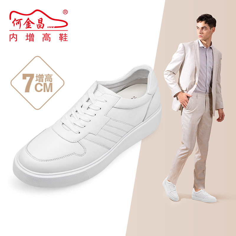 何金昌内增高鞋男式户外休闲鞋韩版运动滑板鞋百搭时尚小白鞋7CM