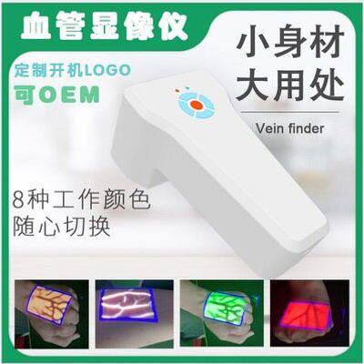 高清显示浅表静脉显示仪