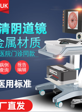 进口机芯高清电子数码阴道镜 宫颈私处私密内窥镜妇科检查 医用款