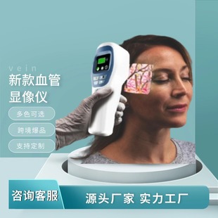 血管显像仪静脉显示仪显影医院诊所探查浅表静脉投影式静脉仪顺丰