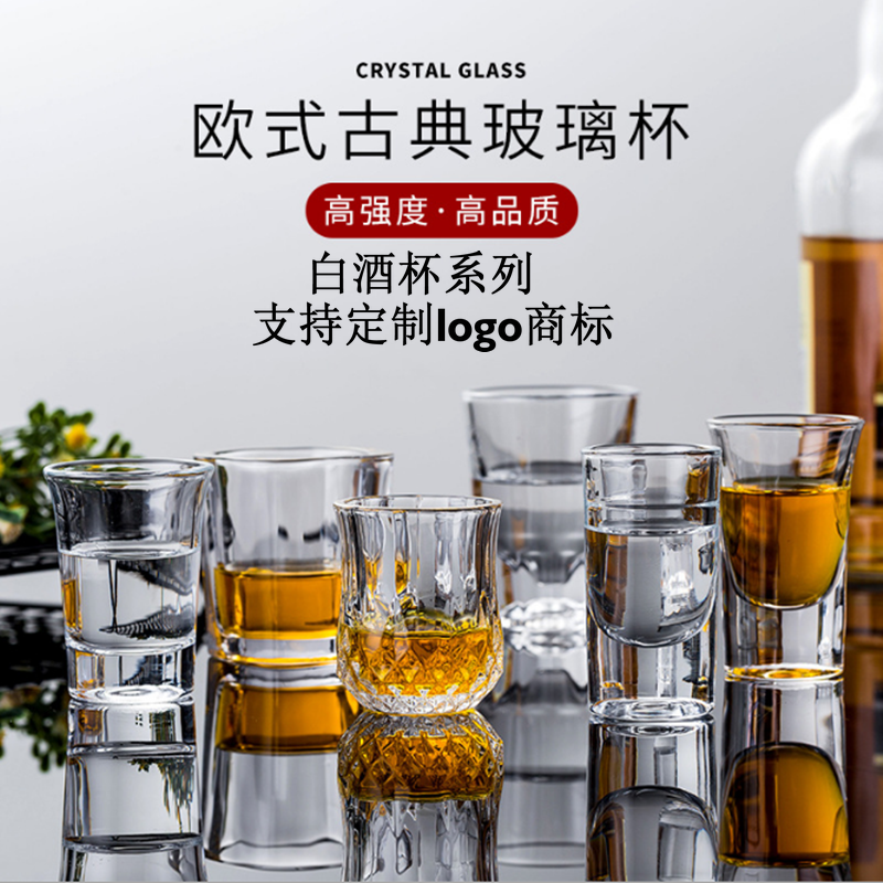 玻璃云吞杯中国制造白酒杯烈酒杯