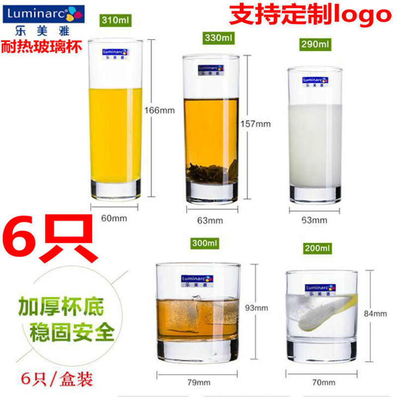 乐美雅弓箭耐热钢化喝水杯