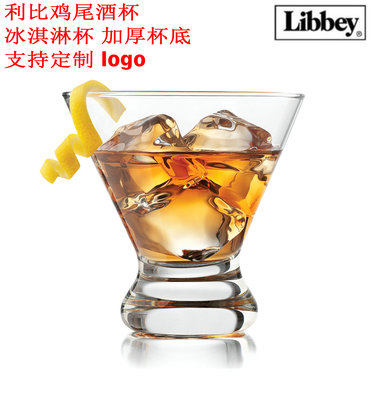 雪糕杯冰激凌杯鸡尾酒杯子Libbey