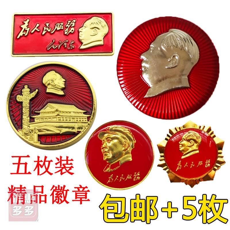 毛主像纪念徽章胸章胸针主席像章头像文革红色文化像章大号正品