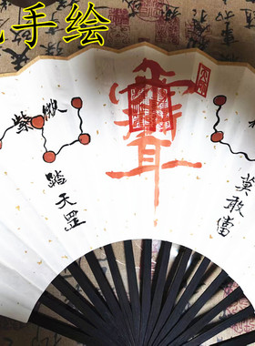 紫薇讳五雷扇子道家法器男女随身挂件工艺品摆件