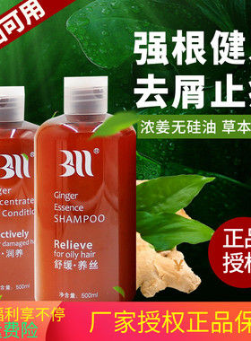 网红正品baima白妈无硅油生姜汁洗发水控油去屑孕妇洗护套装苩杩