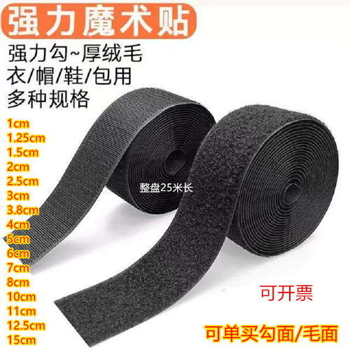 包邮 魔术贴勾面毛面 粘扣带AB扣 强力粘贴 鞋服辅料雌雄扣Velcro