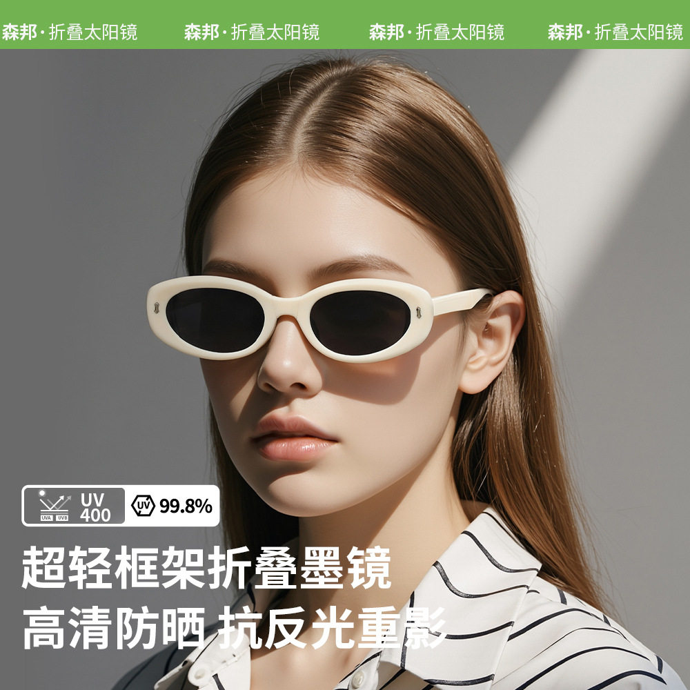 成人TR小框口袋可折叠太阳镜带鼻托腿贴时尚出行潮防晒折叠墨镜