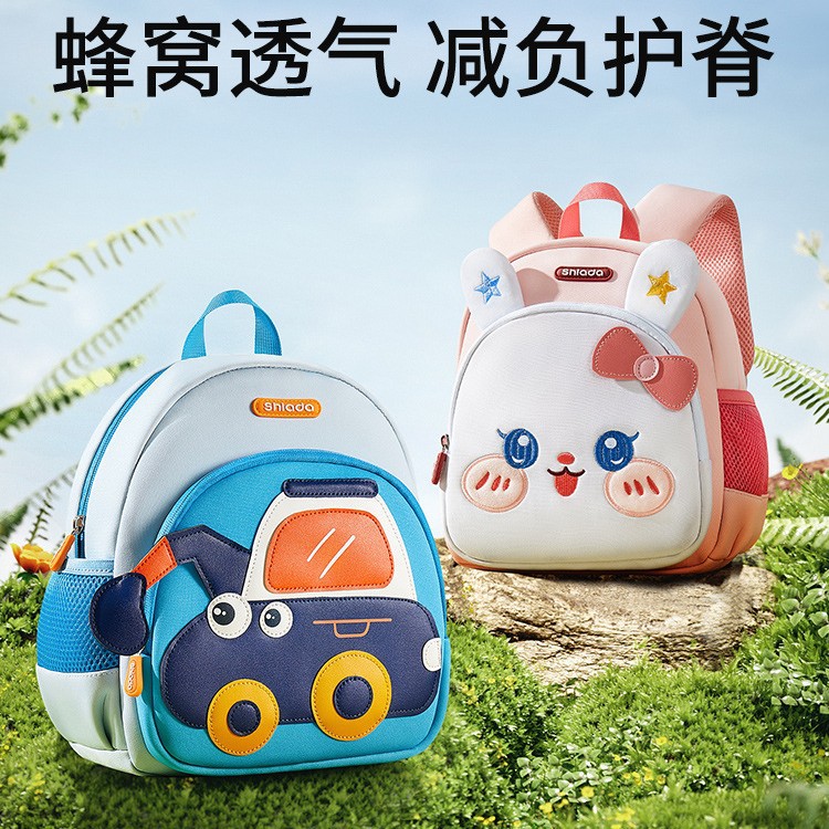 新安代学生书包儿童包包双肩包卡通可爱男女孩防丢失幼儿园背包
