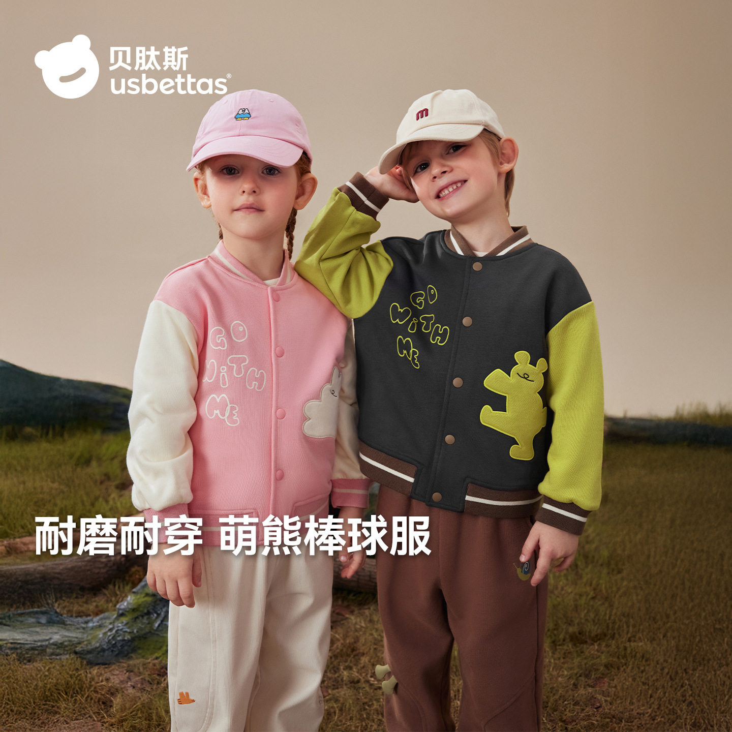 贝肽斯儿童拼接棒球服春秋季宝宝萌熊外套男女童外出休闲防风上衣