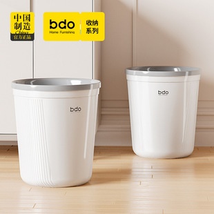 bdo垃圾桶家用新款高颜值卧室厨房卫生间客厅大号简约纸篓收纳桶