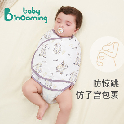 baby incoming夏季薄款婴儿防惊跳睡袋新生儿宝宝襁褓巾肚围包巾
