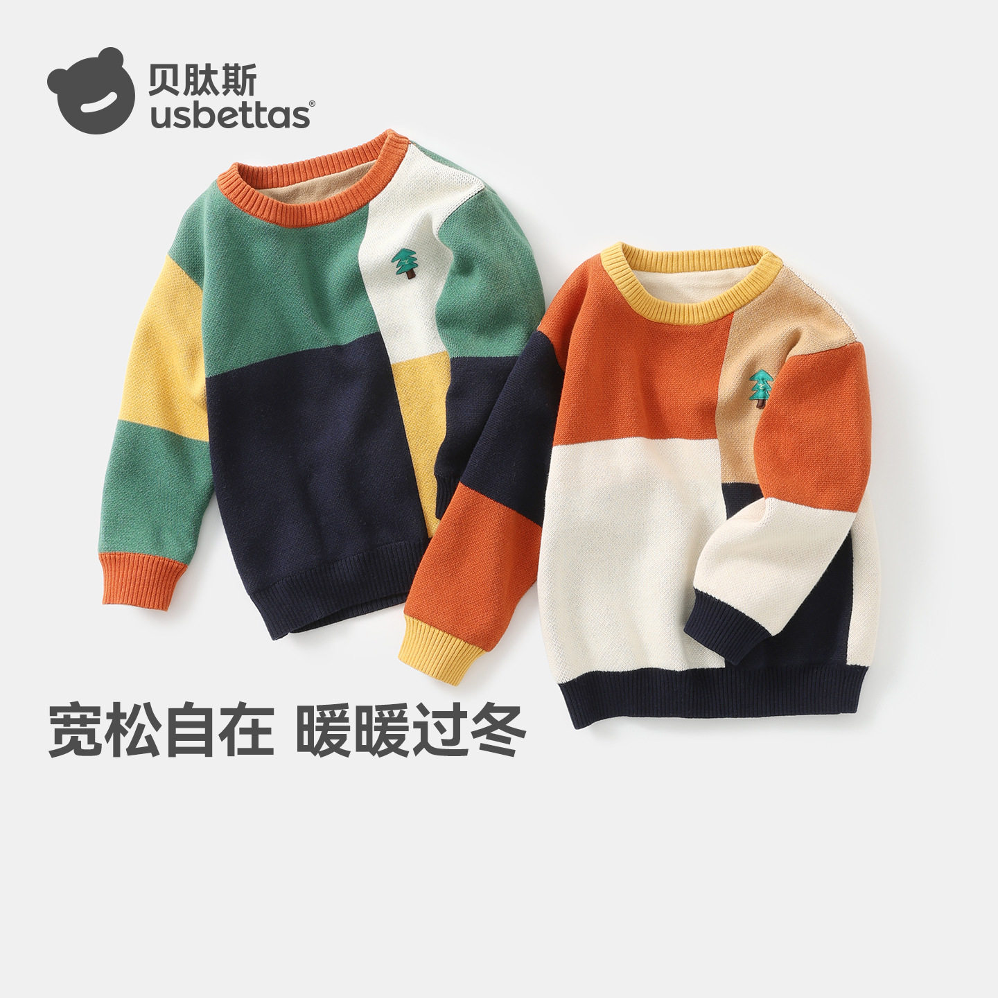 贝肽斯婴儿外套春秋季宝宝针织开衫男童纯棉毛衣休闲舒适保暖上衣